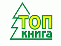 топ книга